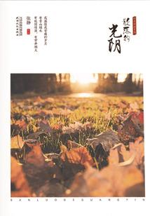 萧城—萧索之城