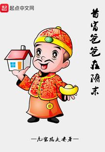 白首相约萌宝来袭