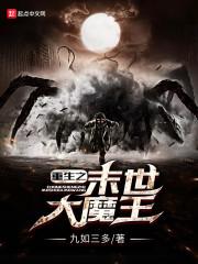 末世异路