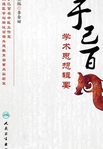 优秀青年实力后补队员