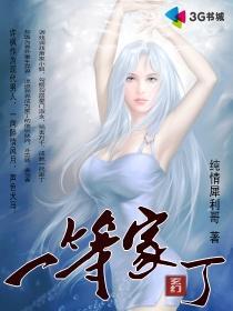 土豪王妃奋斗史