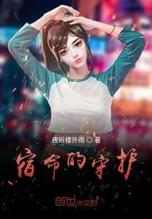 穿越时空，找寻你