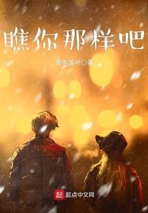 废柴侍女之凤世情缘