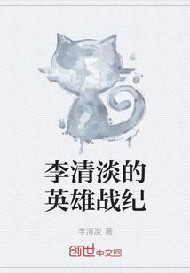 硕台上枫叶遮不住的爱