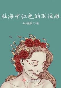 樱花的复仇：孤儿的缤纷四季