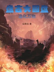 女相权臣
