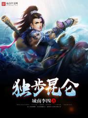 神化：灾星降世