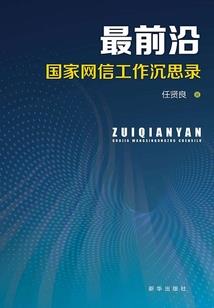 史家札子第二