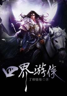 完美世界：重瞳本是无敌路