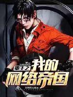 曾经我伤亡
