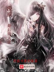 魔剑的人类剑使