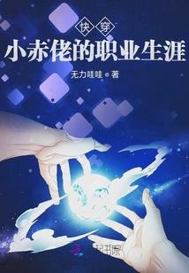 她的故事与她的结局