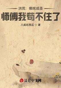 带着我的世界从火影开始修仙