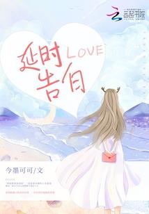 折翼天使也飞翔