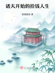 地铁的异世界之旅