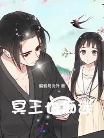 仙虫之梦