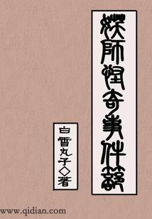 异界之平庸的天才法师