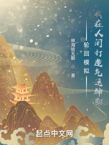 快穿之与你相伴