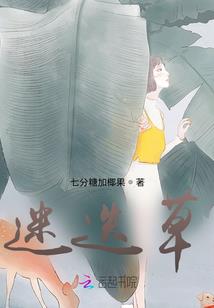 红颜媚世：妖宠天下