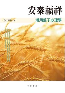 神国代言人