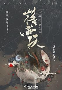 百炼图