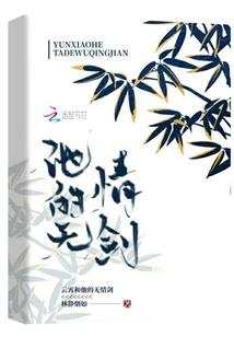 证道封神之大魔术师