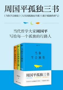 久别一人