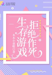 位面战争之灭绝