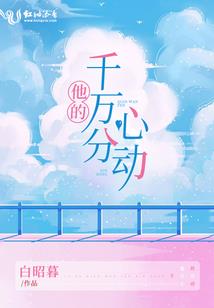 绝色灵女狠逆天