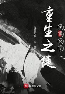 魔帝追妻废女重生逆天