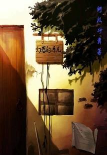随机应变之千面皇后
