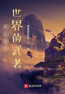 最璀璨的星辰之复仇修仙记