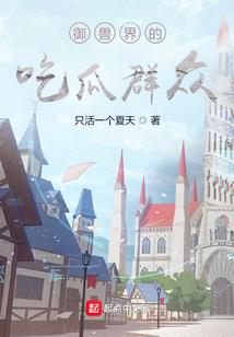 女侠要嫁人