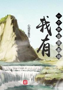 温元纪