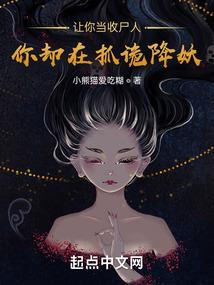 逼我嫁给霍七爷后，全员火葬场了