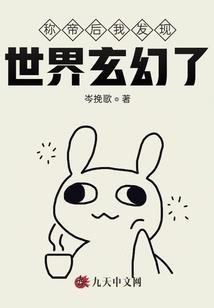 这个世界由我主宰
