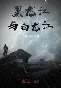 穿越世界的普通人