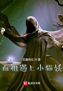 至尊大妖怪