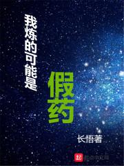 孔雀明王传