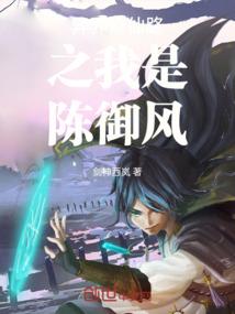 邪兵赋