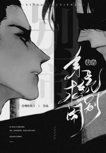 超凡高武学院
