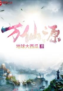 混沌诸天法镜