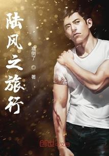 神秘三公主PK恶魔三王子