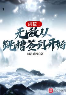 玉蝴蝶的忧舞