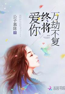 枫火传说