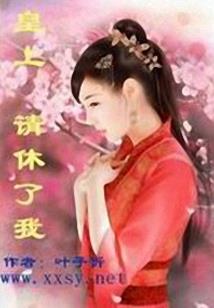 千金归来之耀世女王再现
