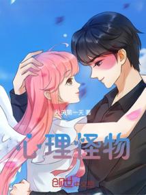 我的妻子杀了我