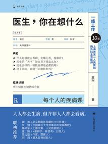 八荒，上古纪事