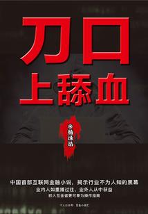 刺青之魄