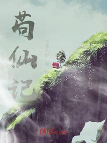 道门禁忌